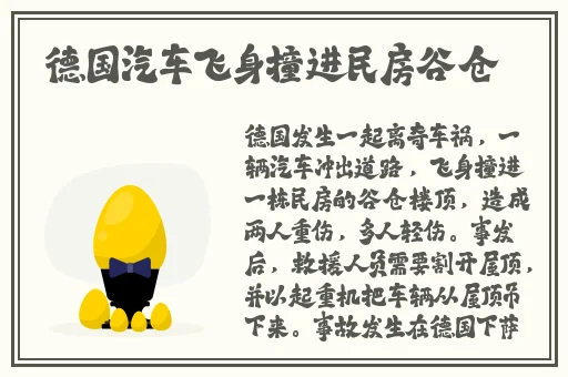 石川恩施惠